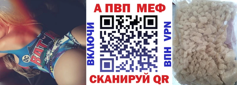 А ПВП VHQ Саратов