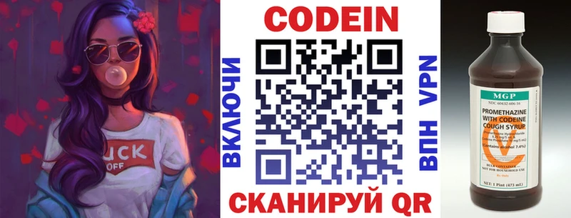 купить наркоту  Саратов  Codein Purple Drank 