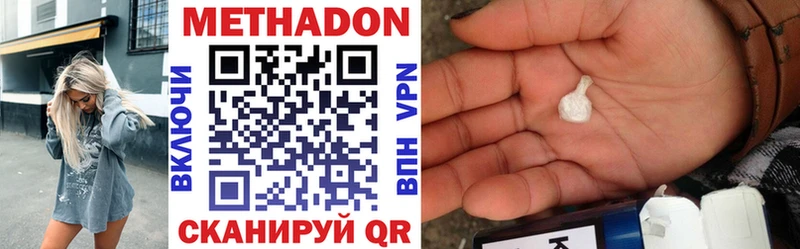 Метадон methadone  Саратов 